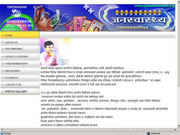 janaswasthya.jpg