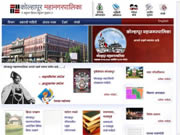 kolhapurcorporationMarathi.jpg